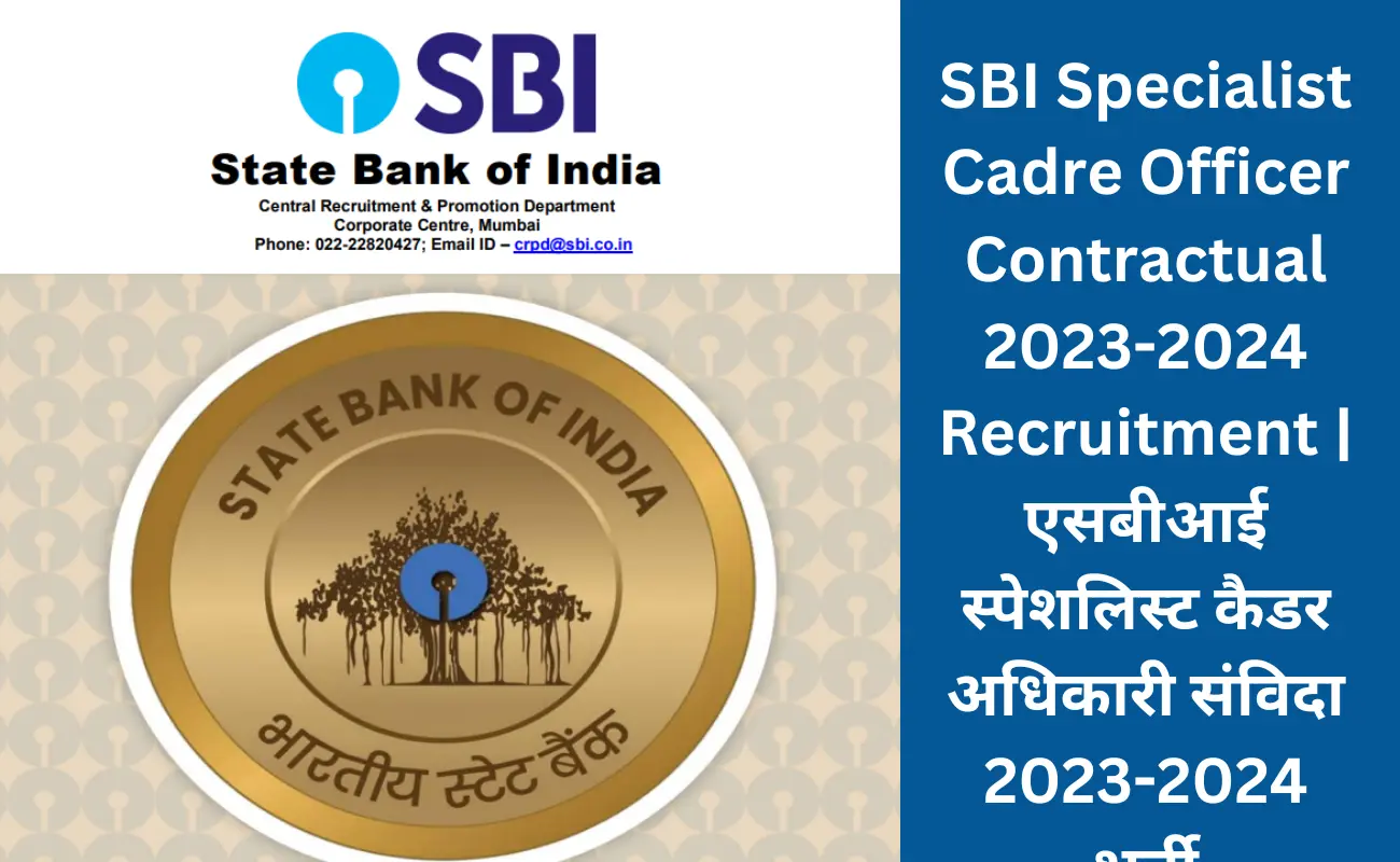 SBI Specialist Cadre Officer Contractual 20232024 Recruitment एसबीआई